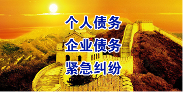 沧源要账公司