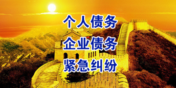 沧源追债公司